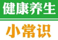 这12种食材，滋阴润燥、补肾益精、补养元气！吃起来吧